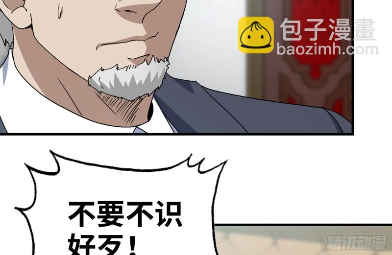 我在末世搬金磚 - 236-合作成功(1/2) - 3