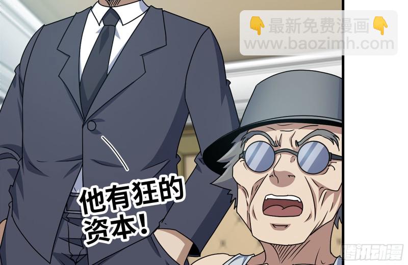 我在末世搬金磚 - 236-合作成功(1/2) - 6