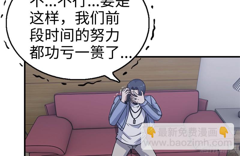 我在末世搬金磚 - 236-合作成功(1/2) - 5