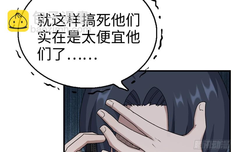 我在末世搬金磚 - 236-合作成功(1/2) - 7