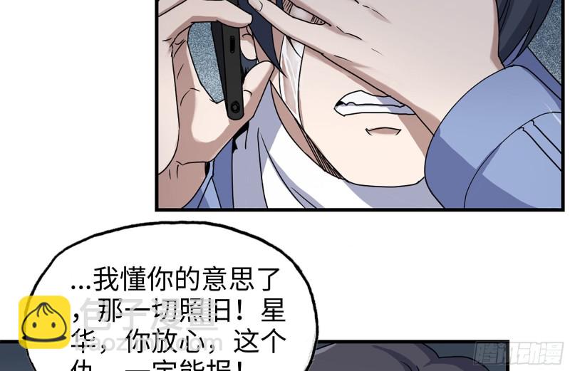 我在末世搬金磚 - 236-合作成功(1/2) - 8