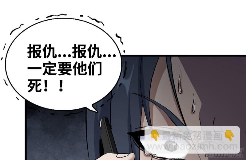 我在末世搬金磚 - 236-合作成功(1/2) - 2