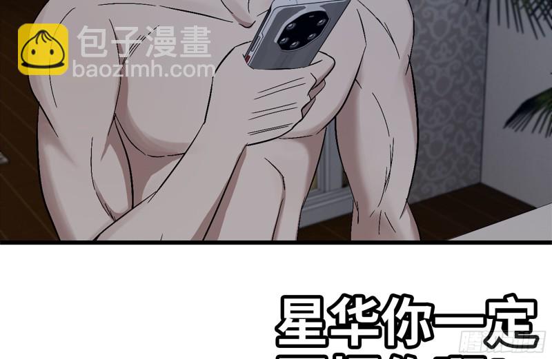 我在末世搬金磚 - 236-合作成功(2/2) - 7