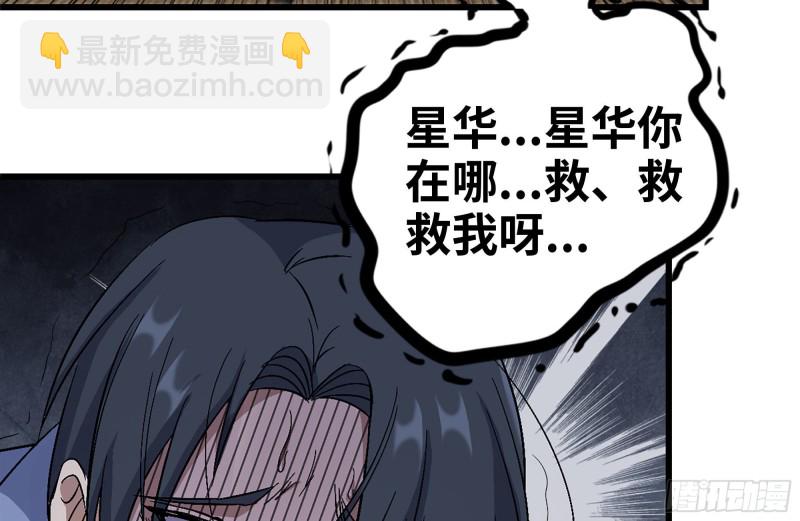 我在末世搬金磚 - 236-合作成功(2/2) - 3