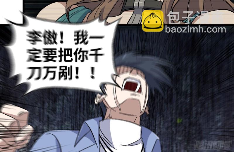 我在末世搬金磚 - 236-合作成功(2/2) - 6