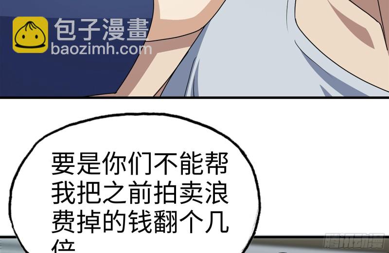 我在末世搬金磚 - 236-合作成功(1/2) - 7