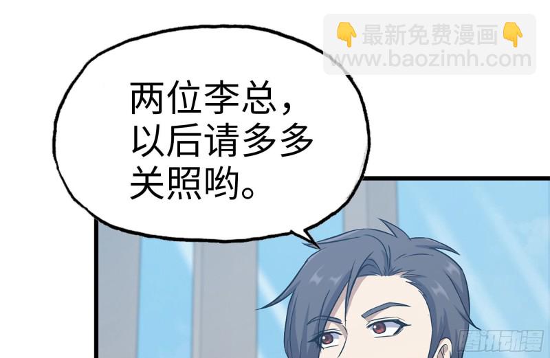 我在末世搬金磚 - 236-合作成功(2/2) - 8