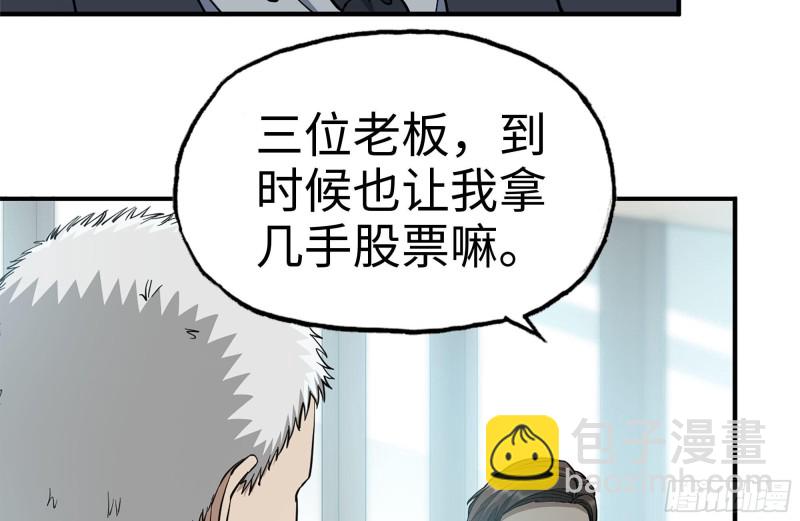 我在末世搬金磚 - 236-合作成功(2/2) - 6