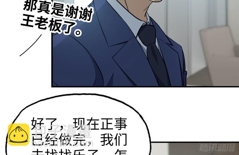 我在末世搬金磚 - 236-合作成功(2/2) - 1