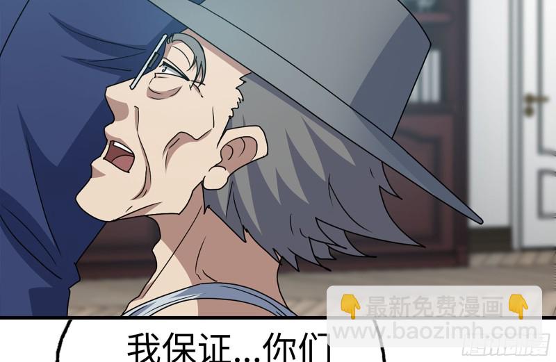 我在末世搬金磚 - 236-合作成功(1/2) - 1