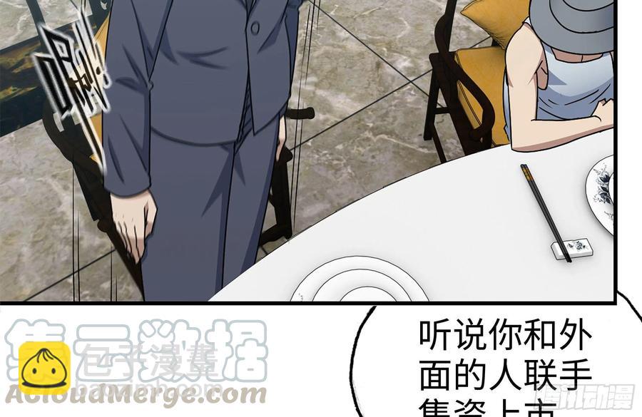 我在末世搬金磚 - 238-凌夫人的真面目(2/2) - 8