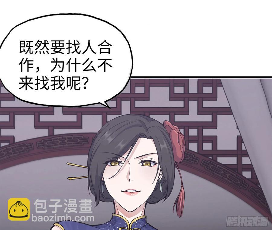 我在末世搬金磚 - 238-凌夫人的真面目(2/2) - 4