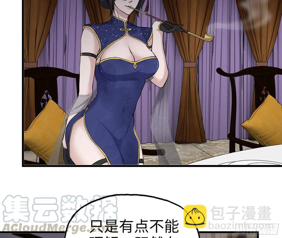 我在末世搬金磚 - 238-凌夫人的真面目(2/2) - 4