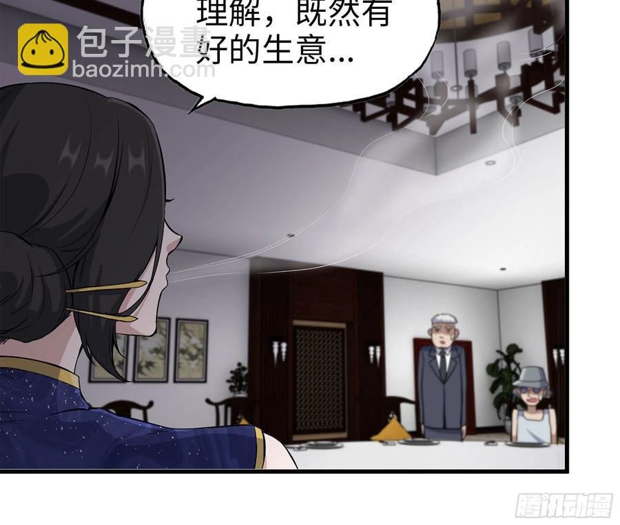 我在末世搬金磚 - 238-凌夫人的真面目(2/2) - 5