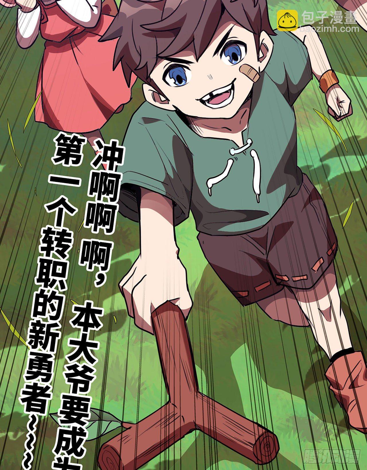 我在末世搬金磚 - 新作推薦 - 6