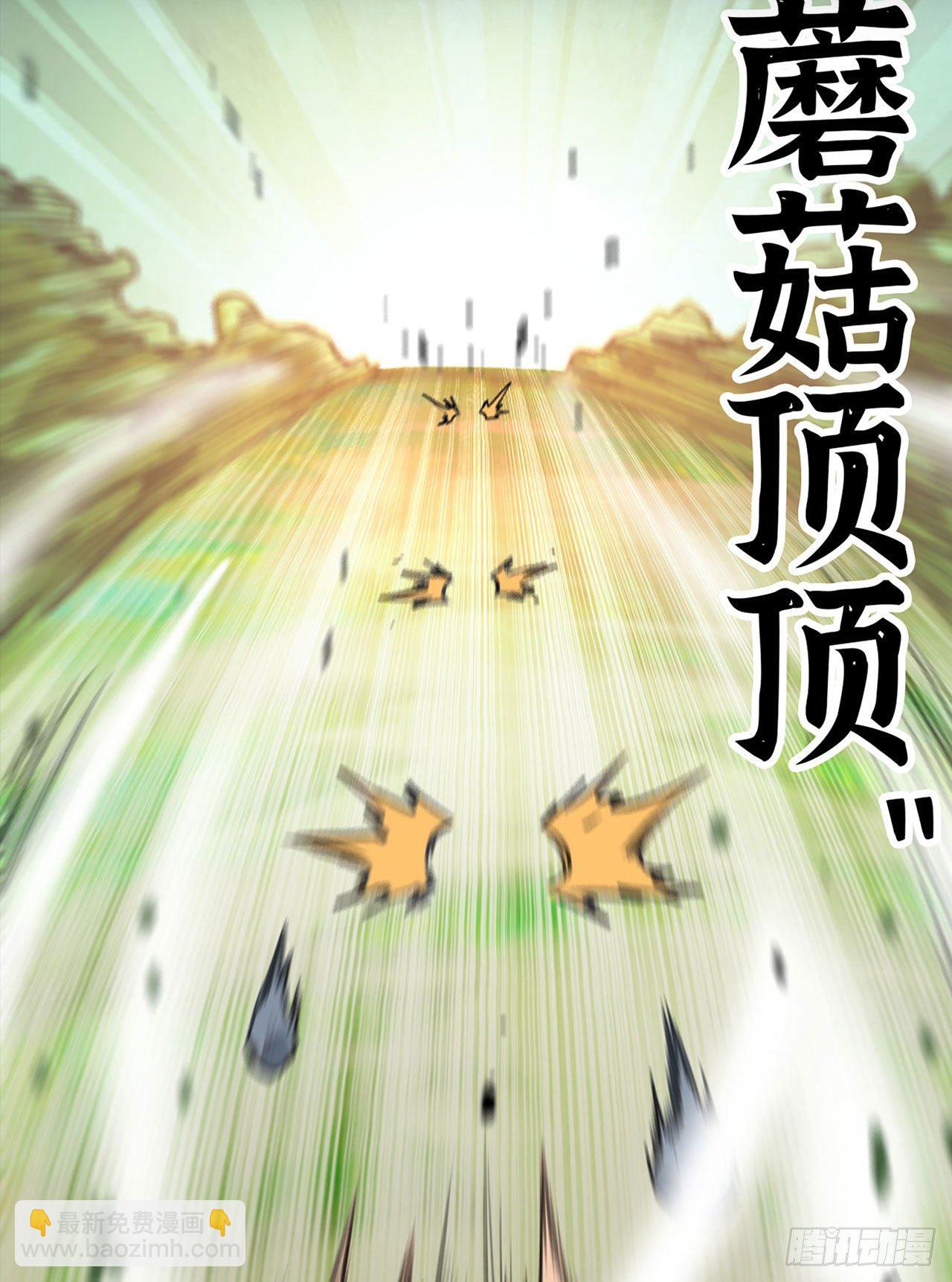 我在末世搬金磚 - 新作推薦 - 7