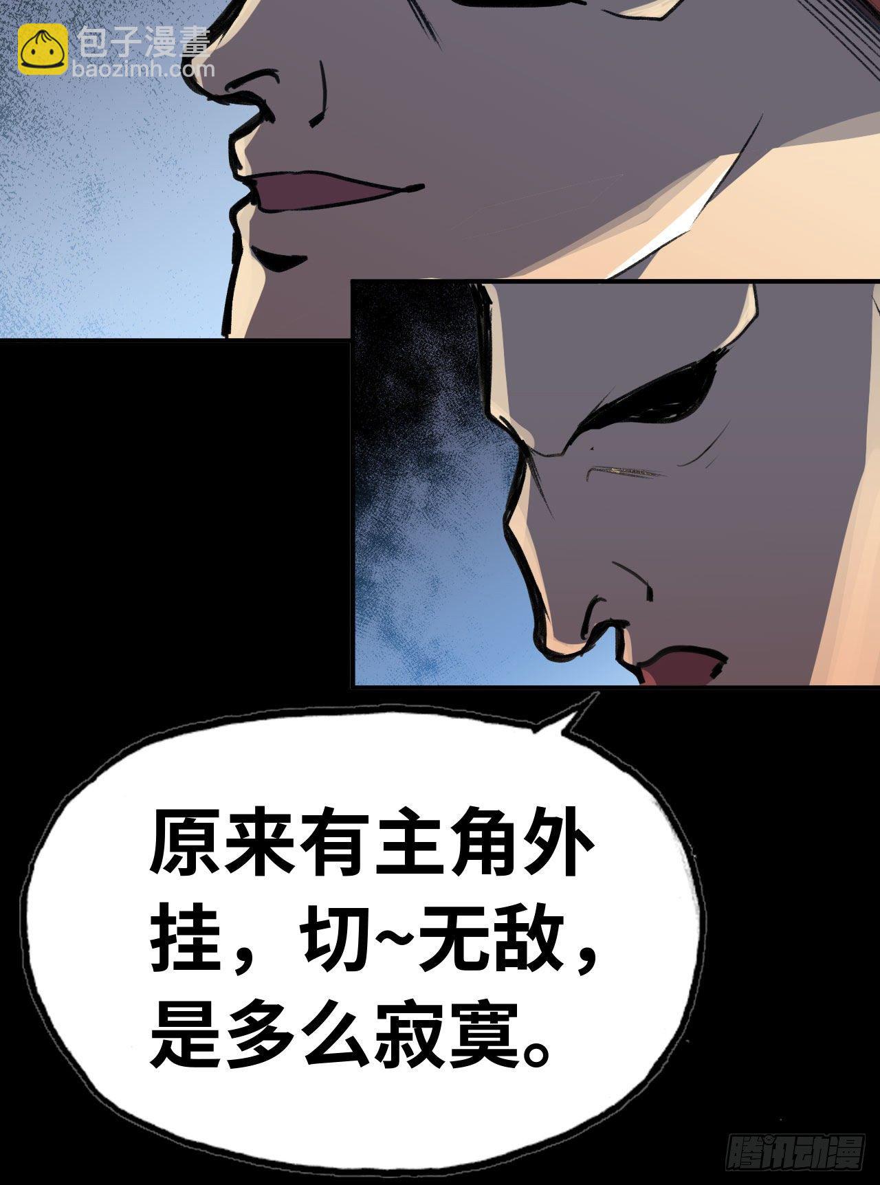 我在末世搬金磚 - 新作推薦 - 5