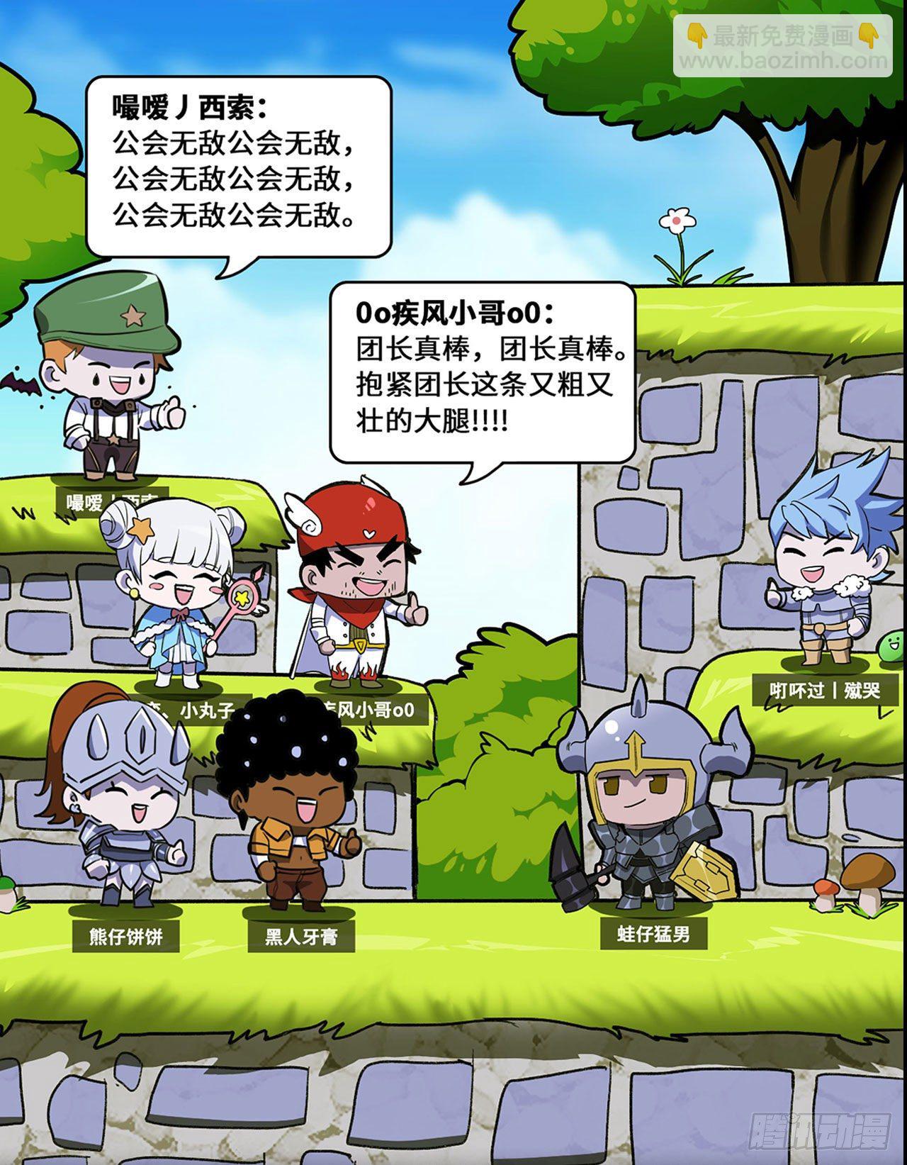 我在末世搬金磚 - 新作推薦 - 3