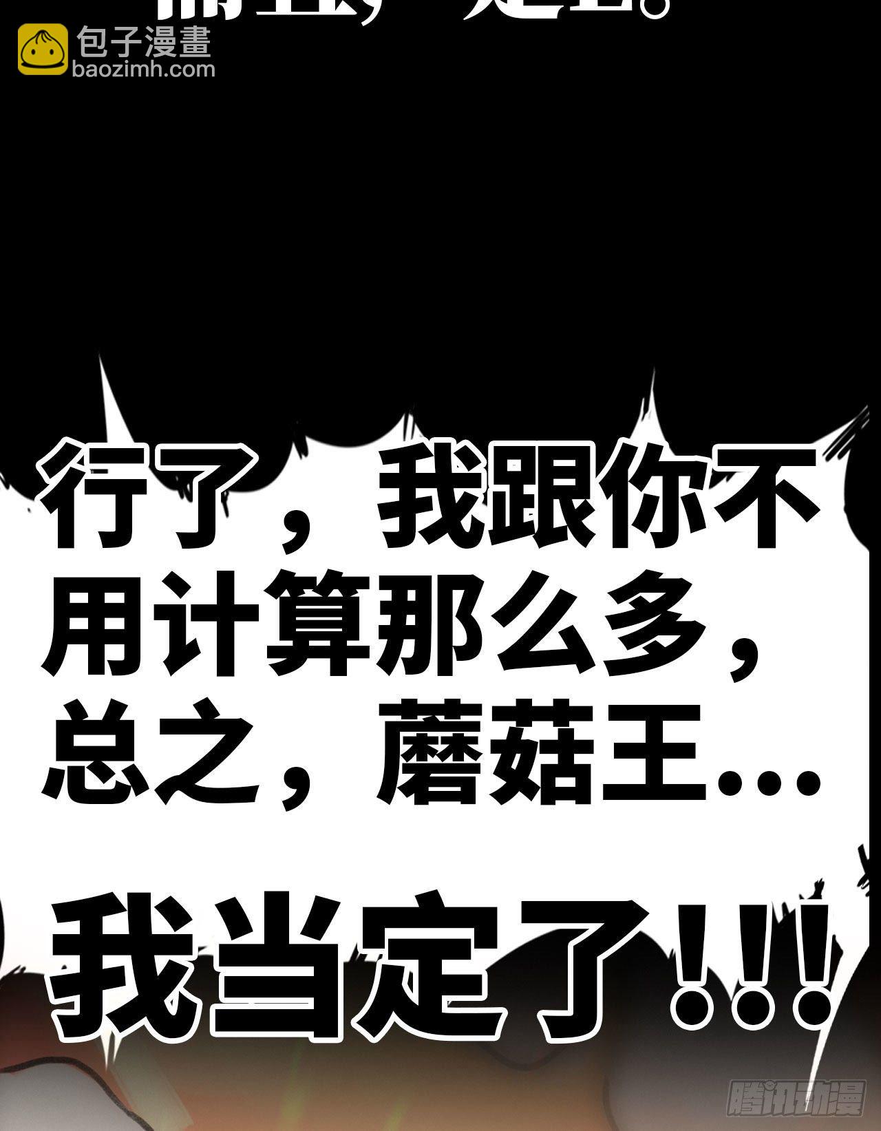 我在末世搬金磚 - 新作推薦 - 7