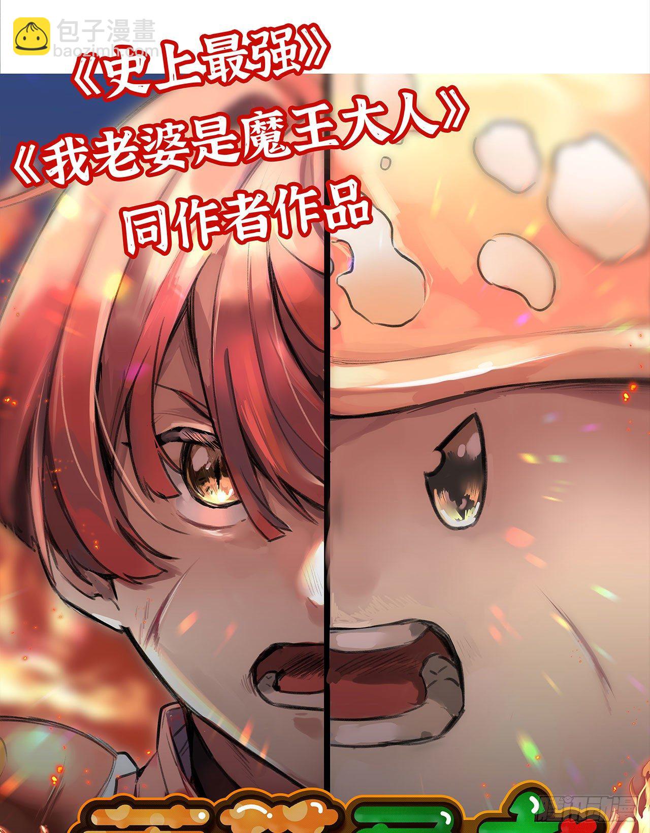 我在末世搬金磚 - 新作推薦 - 6