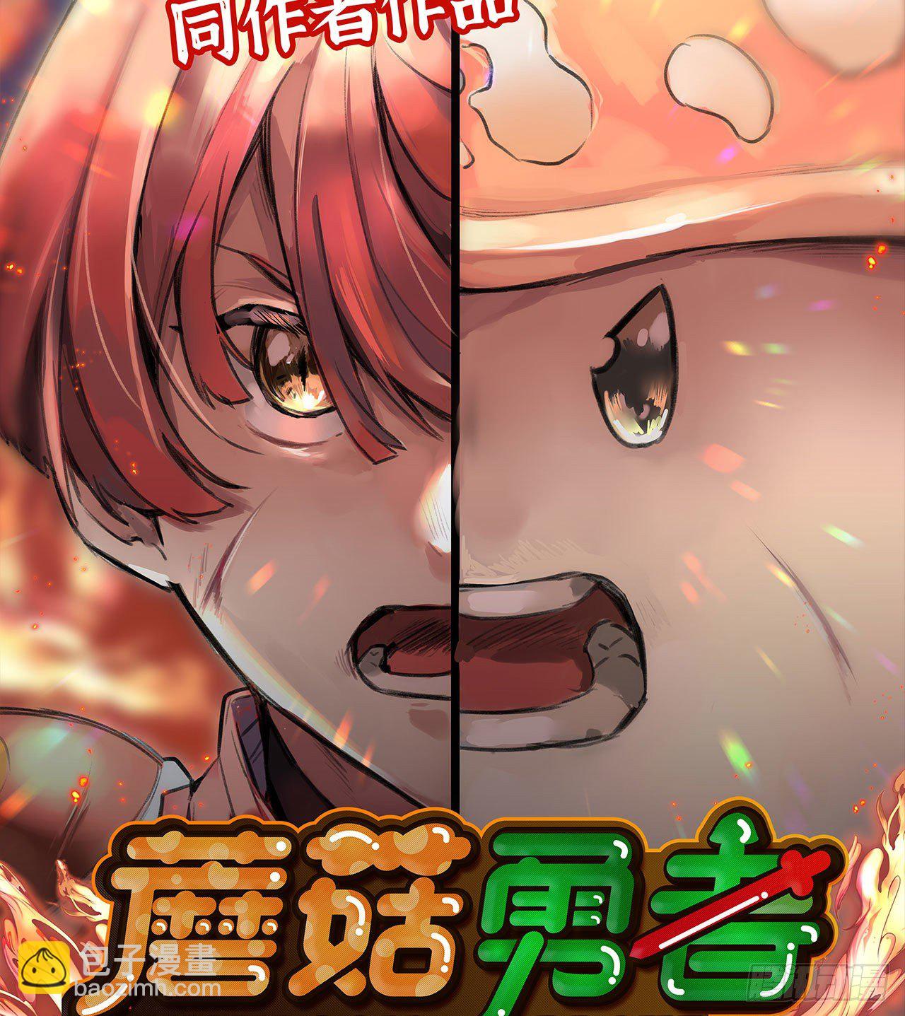 我在末世搬金磚 - 新作推薦 - 1