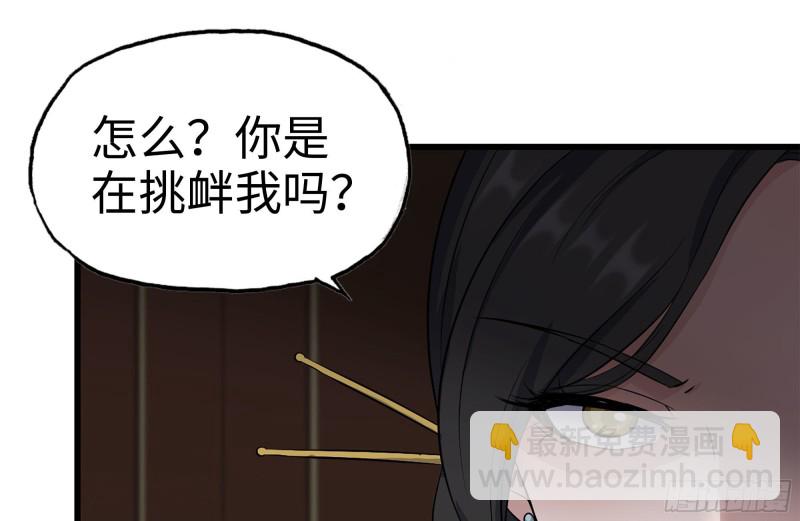 我在末世搬金磚 - 241-提醒(1/2) - 6