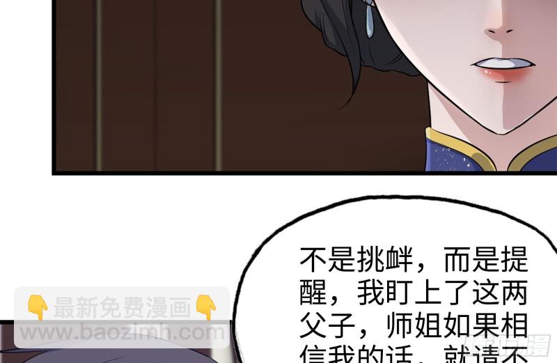 我在末世搬金磚 - 241-提醒(1/2) - 7