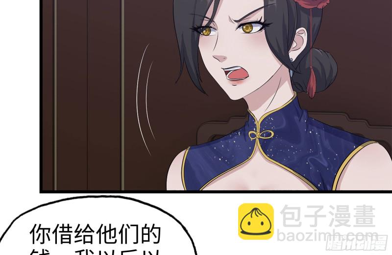 我在末世搬金磚 - 241-提醒(1/2) - 2