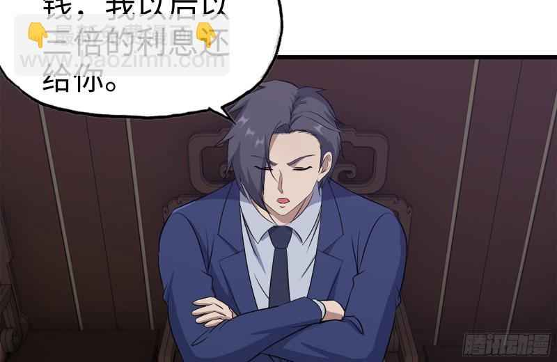 我在末世搬金磚 - 241-提醒(1/2) - 3