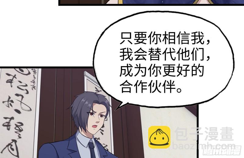 我在末世搬金磚 - 241-提醒(1/2) - 8