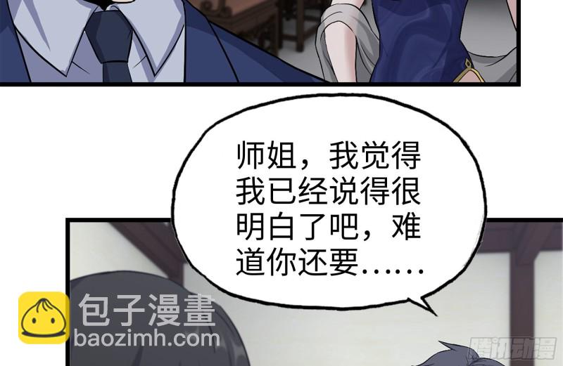 我在末世搬金磚 - 241-提醒(1/2) - 5