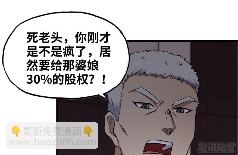 我在末世搬金磚 - 241-提醒(1/2) - 6