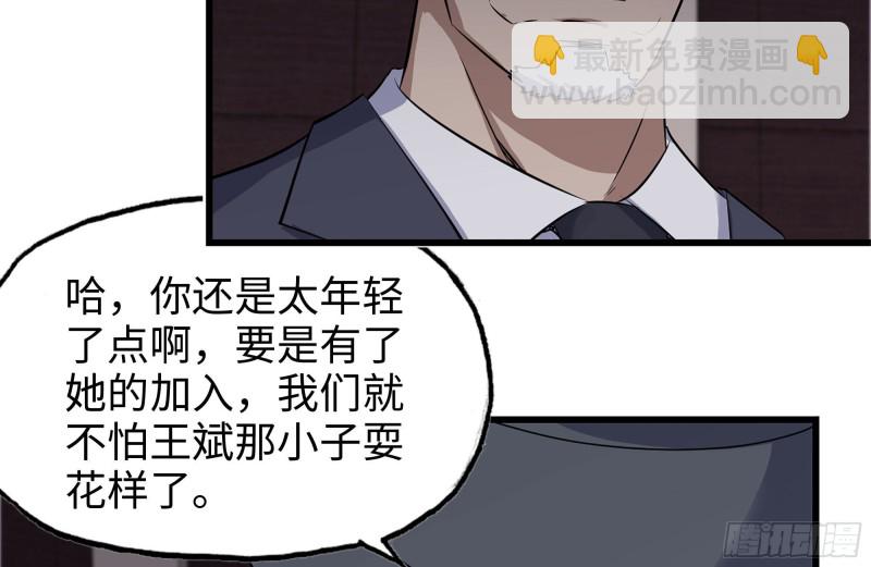 我在末世搬金磚 - 241-提醒(1/2) - 7