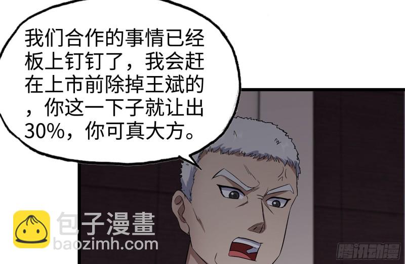 我在末世搬金磚 - 241-提醒(1/2) - 1