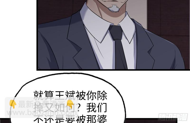 我在末世搬金磚 - 241-提醒(1/2) - 2