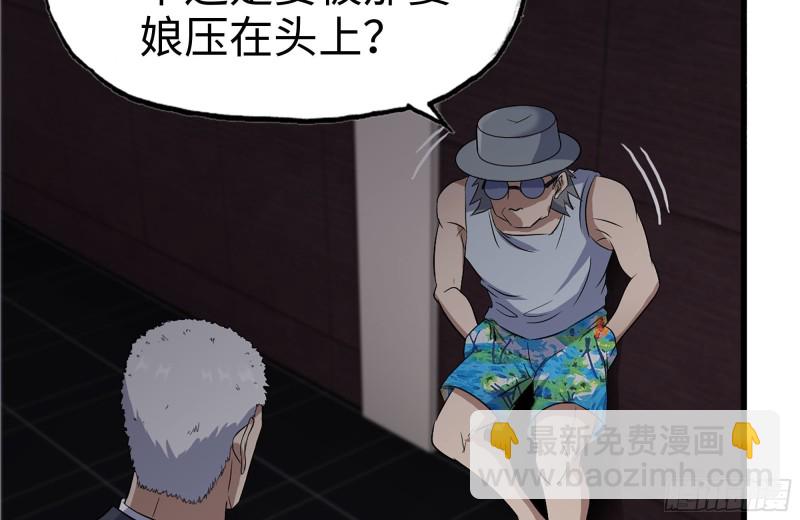 我在末世搬金磚 - 241-提醒(1/2) - 3