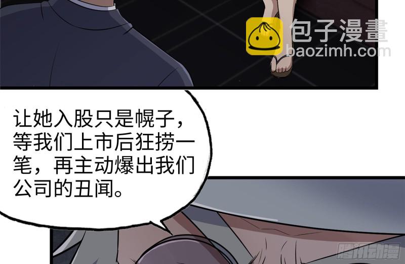 我在末世搬金磚 - 241-提醒(1/2) - 4