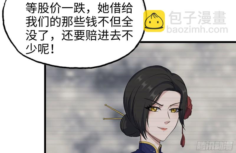 我在末世搬金磚 - 241-提醒(1/2) - 6