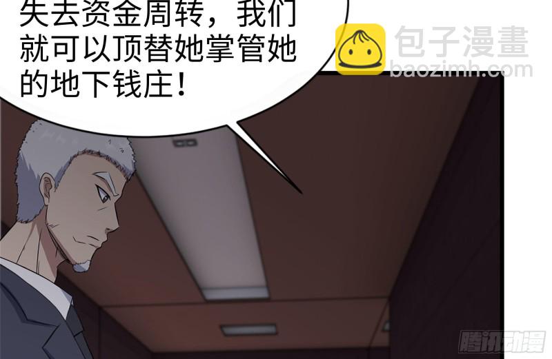 我在末世搬金磚 - 241-提醒(1/2) - 8