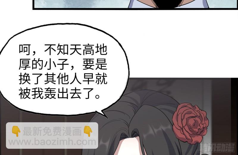 我在末世搬金磚 - 241-提醒(1/2) - 5