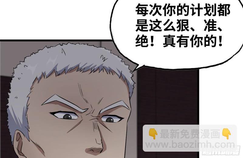 我在末世搬金磚 - 241-提醒(2/2) - 6