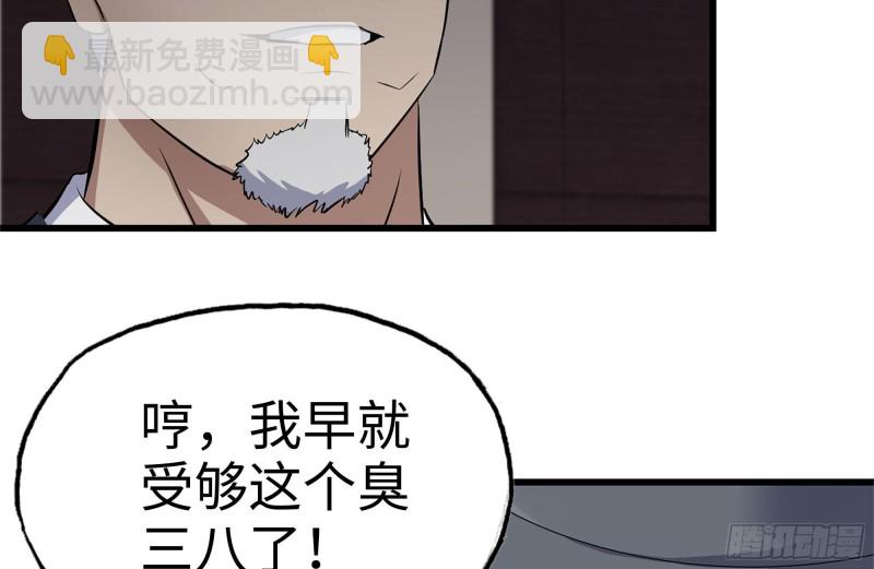 我在末世搬金磚 - 241-提醒(2/2) - 7