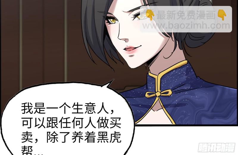 我在末世搬金磚 - 241-提醒(1/2) - 6