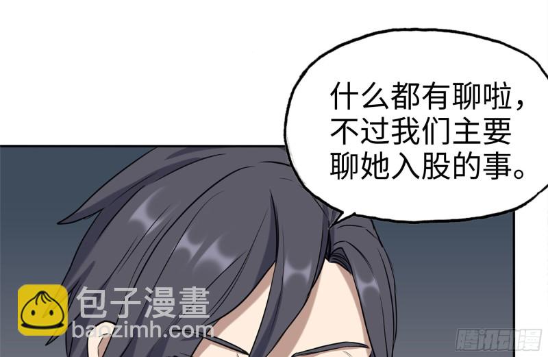 我在末世搬金磚 - 241-提醒(2/2) - 4