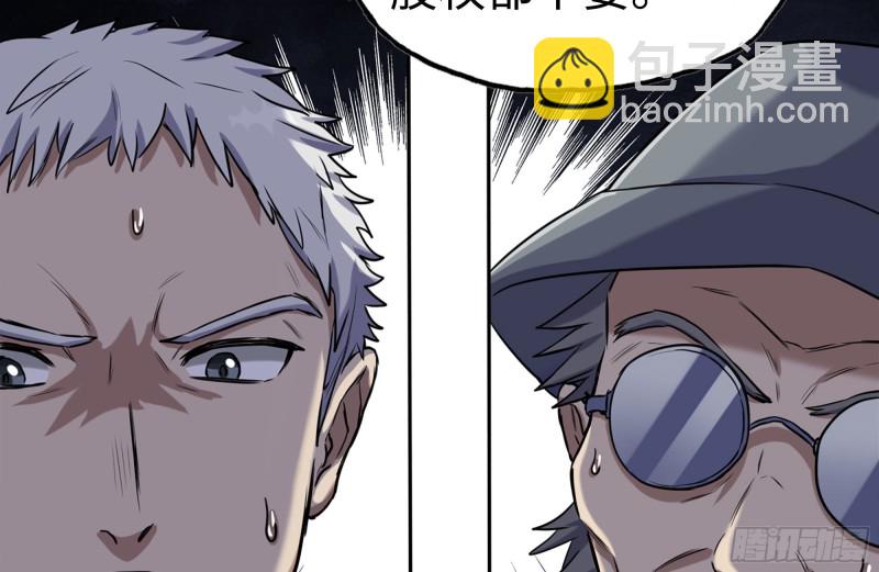 我在末世搬金磚 - 241-提醒(2/2) - 6