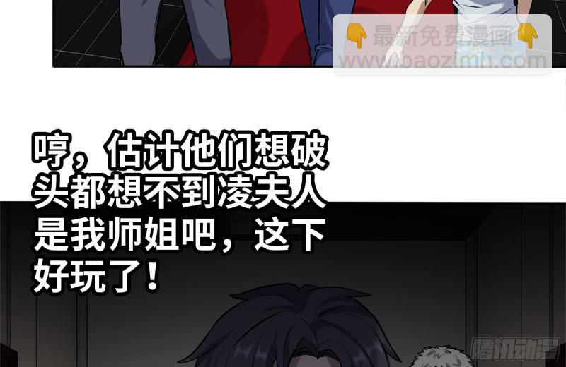 我在末世搬金磚 - 241-提醒(2/2) - 1