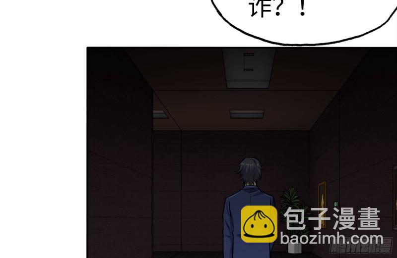 我在末世搬金磚 - 241-提醒(2/2) - 6