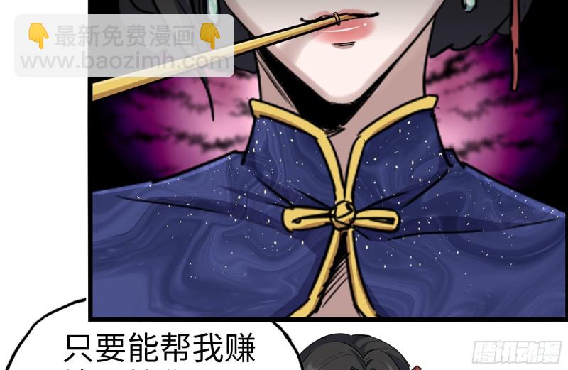 我在末世搬金磚 - 241-提醒(1/2) - 1