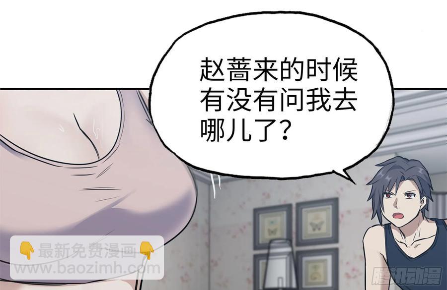 我在末世搬金磚 - 243-共同升級(1/2) - 6