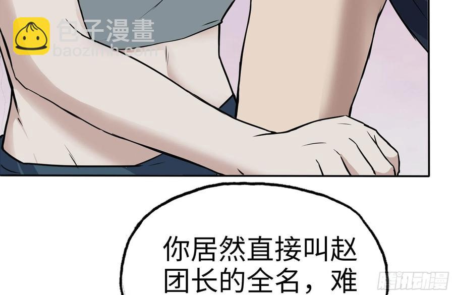 我在末世搬金磚 - 243-共同升級(1/2) - 5